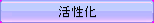 bt_active_nomal.png